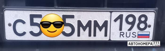 С595ММ198